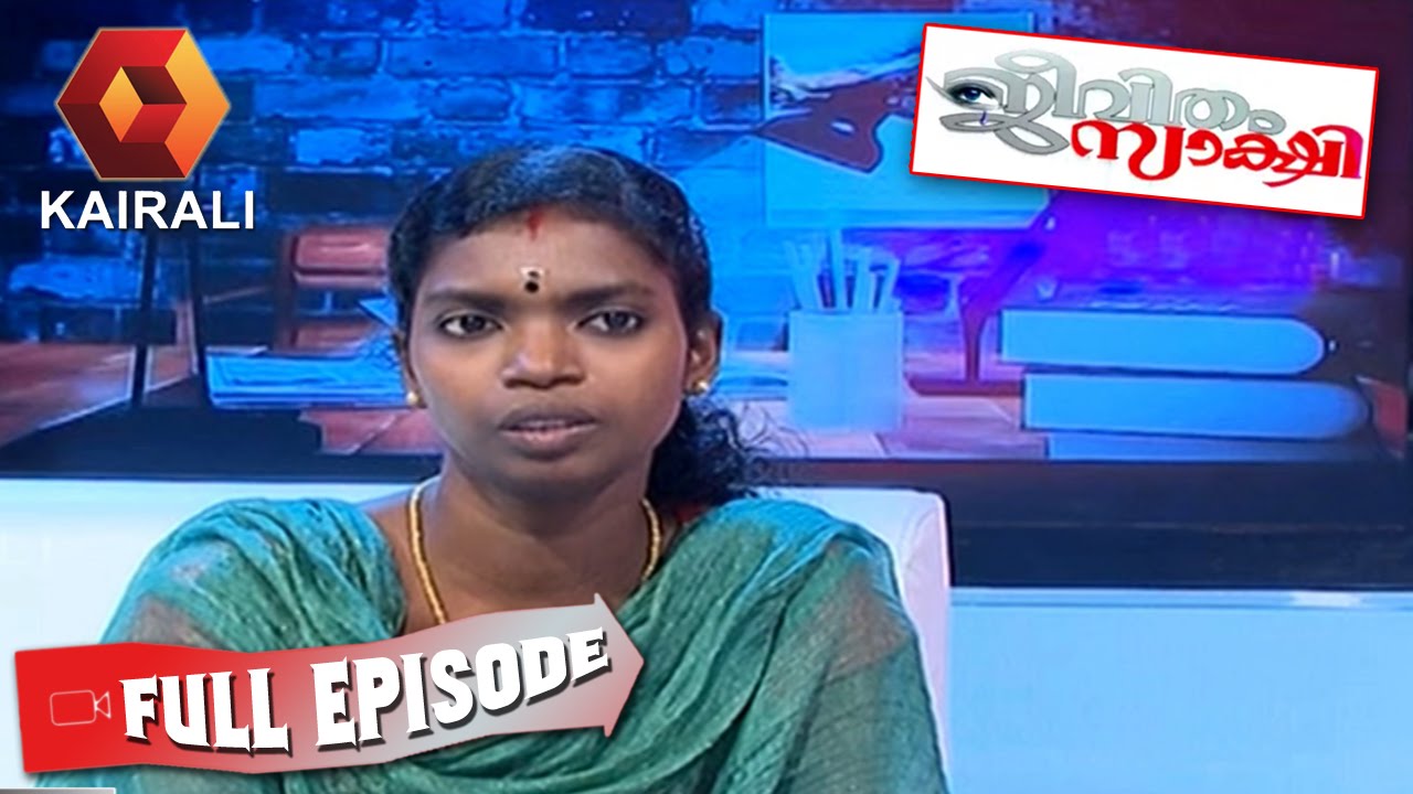 Jeevitham Sakshi - Jeevitham Sakshi: Shalini | 29th January 2015 | Full Episode