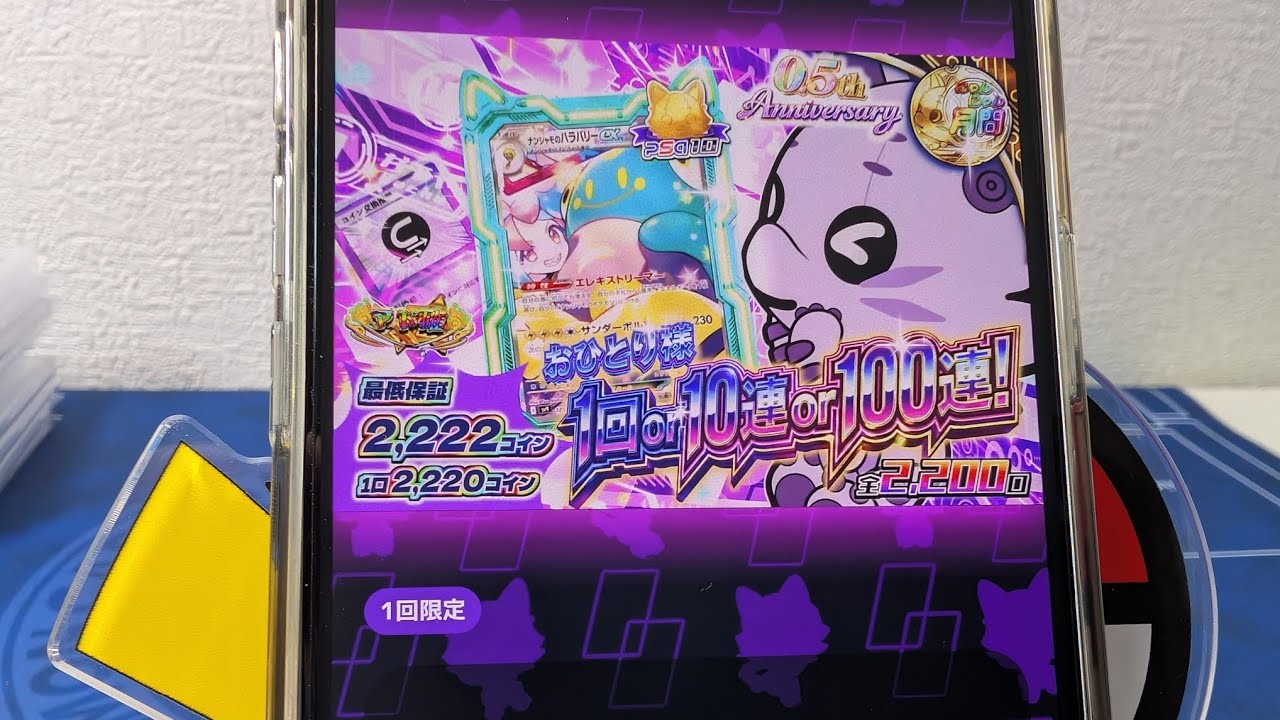【ノヴァガチャ】アド確100連チャレンジ