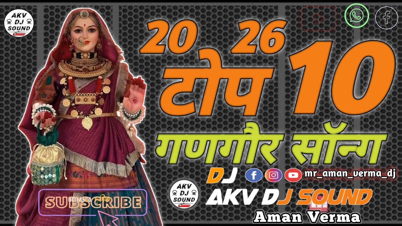 🔥New Top 10 Gangor Songs |GangaurKe Geet |Gangour Festival |Akv dj sound| New Gangor Songs 2026 