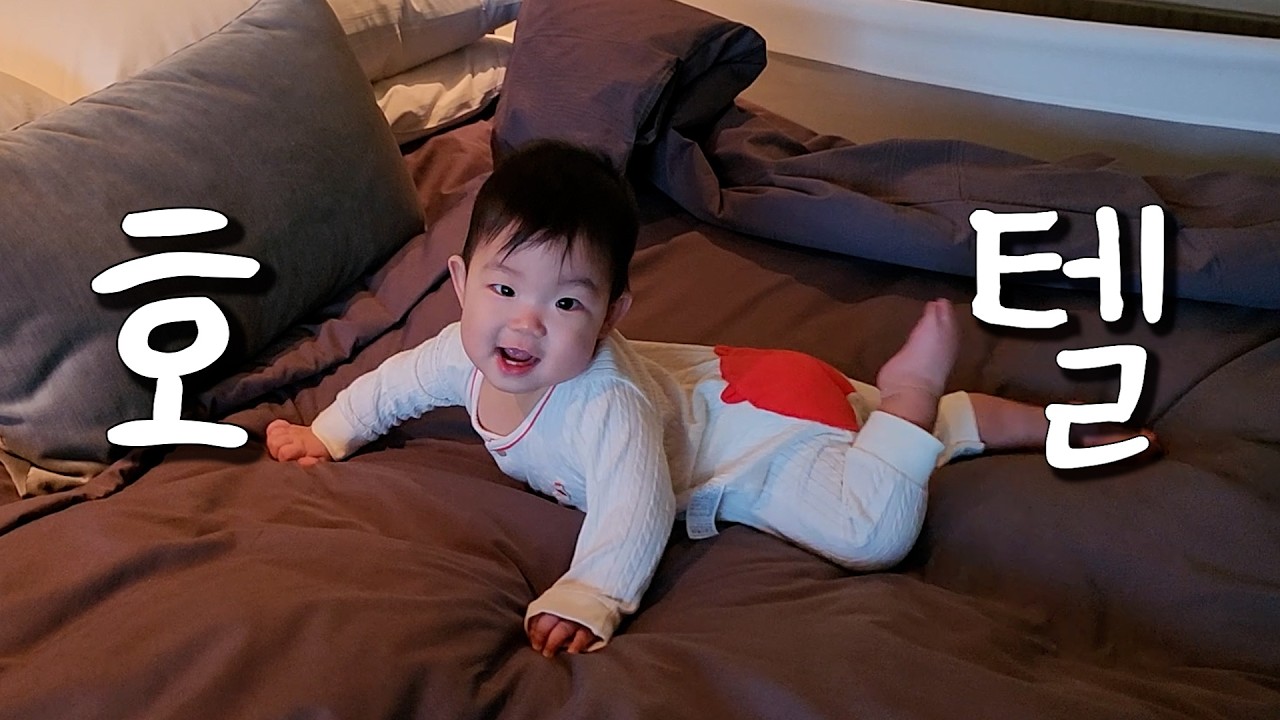 엄마 아빠 오늘 일찍 잘게요 _ 효녀올림