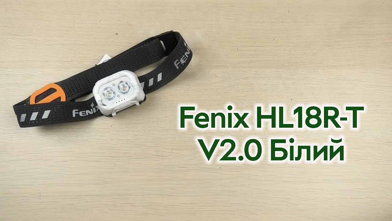 Розпаковка Fenix HL18R-T V2.0 Білий