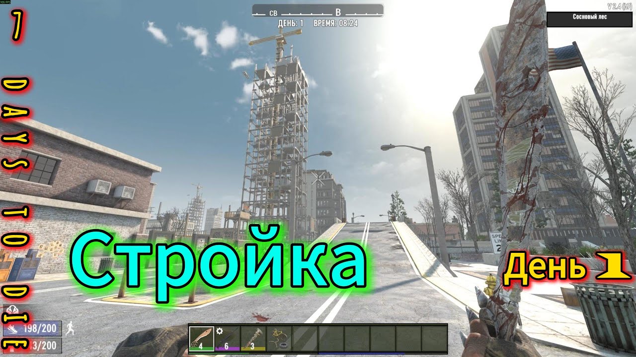 7 days to die - мод Escape from Tarkov, день 1 | #провыживание #survival #zombie #7dtd #открытый_мир