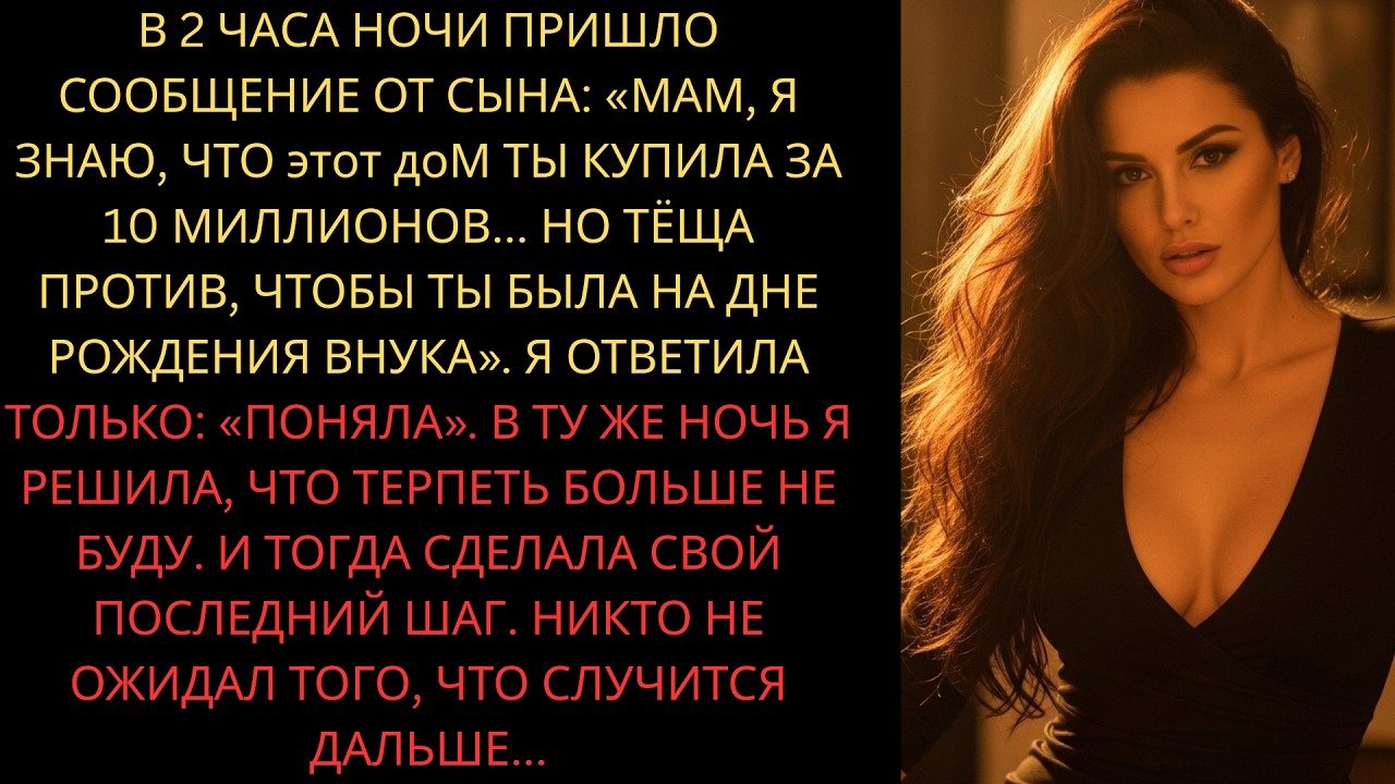Сын заявил: 