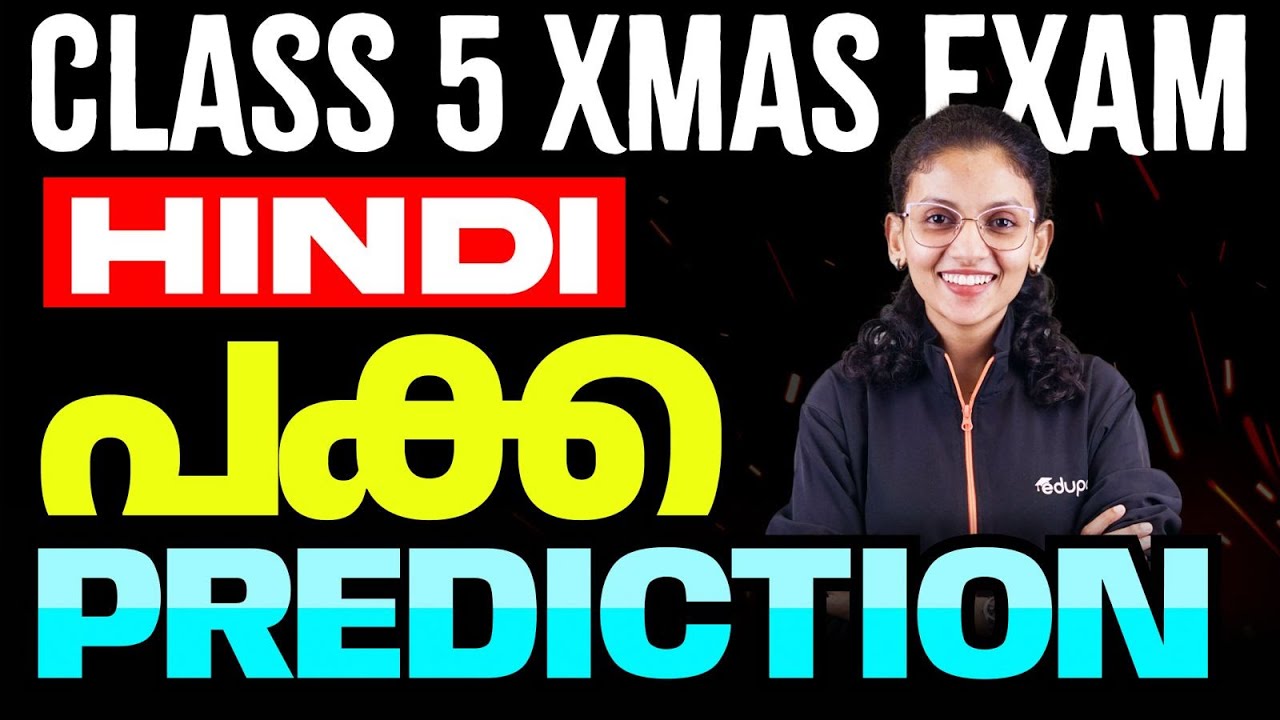 Class 5 | HINDI |  പക്ക prediction