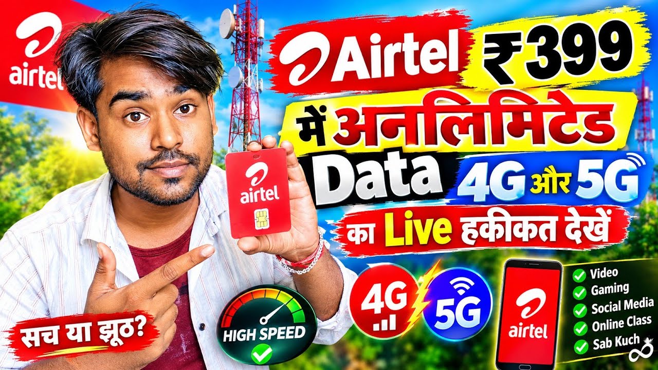 😯Airtel ₹399 Unlimited 🔥4G&5G DATA Plan Explained Today