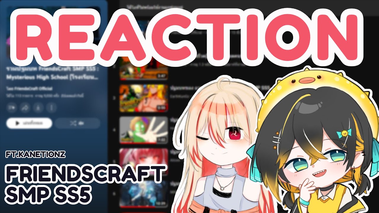 【🔴 Free Talk  】มาดู Reaction ปฐมบท ของ Friendscraft SMP SS5 กันนน!!! FT.@K4NETIONZ