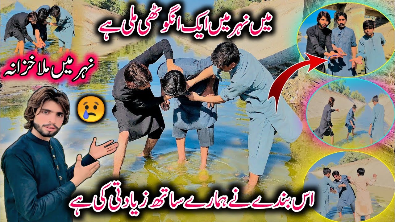 Aaj zindagi mein pahli bar hamen nahar mein ek sone ki anguthi mili hai.💍
