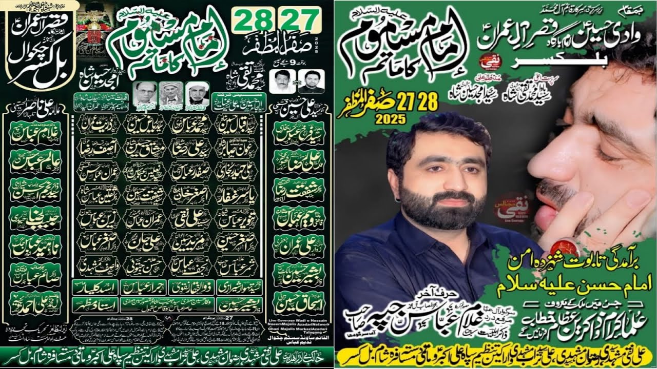 live Majlis Aza 27 28 Safar 2025  Balkassar Chakwal