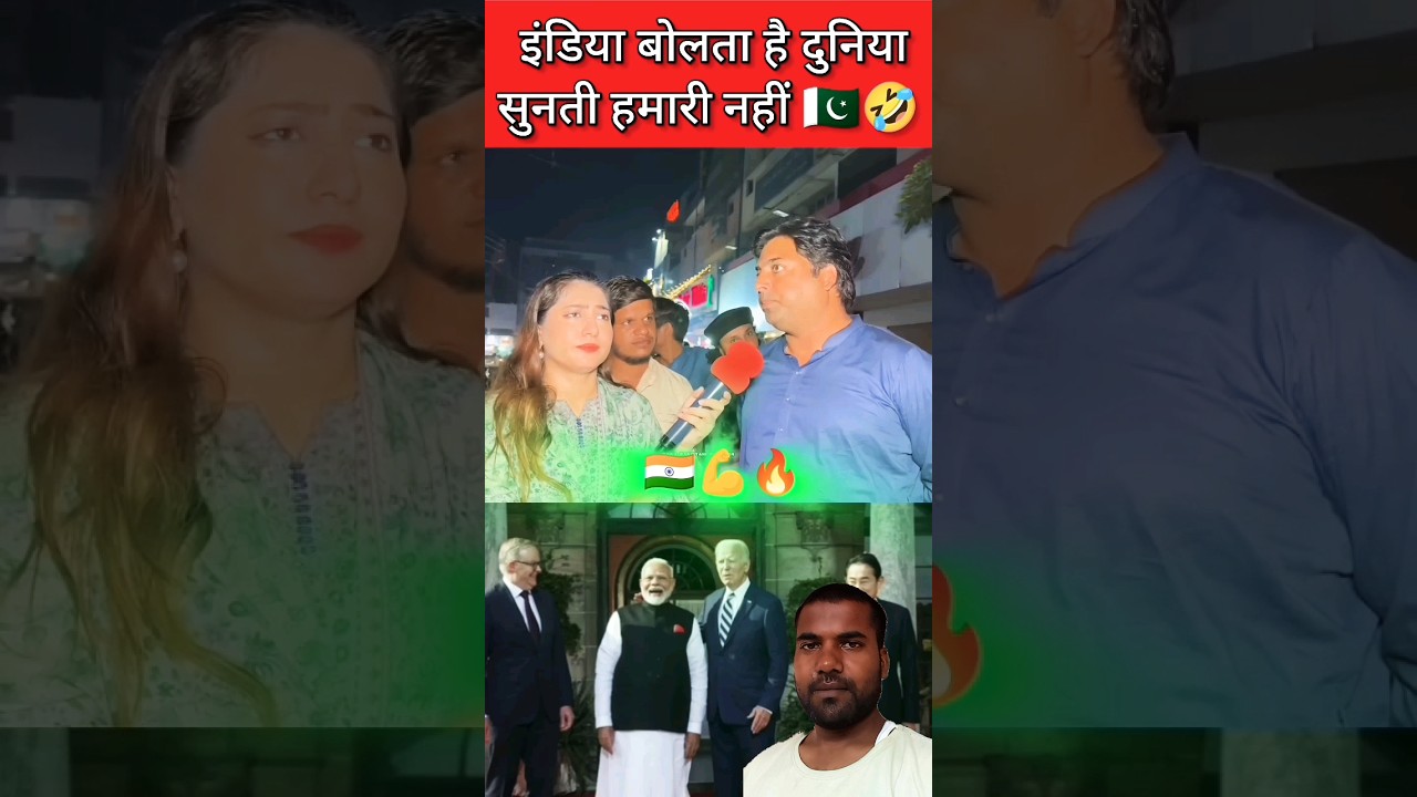 Pakistan ki public #pakistanipublicreaction #modiji #pakistanipublic #pakistanmedia #pakistani