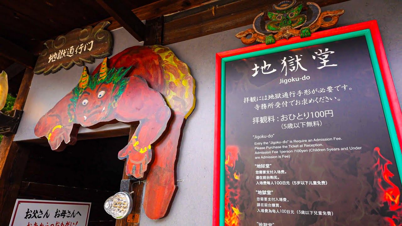 泣く子が続出するお寺なのに地獄のアトラクションが付いているB級スポット「全興寺・地獄堂」大阪府全興寺