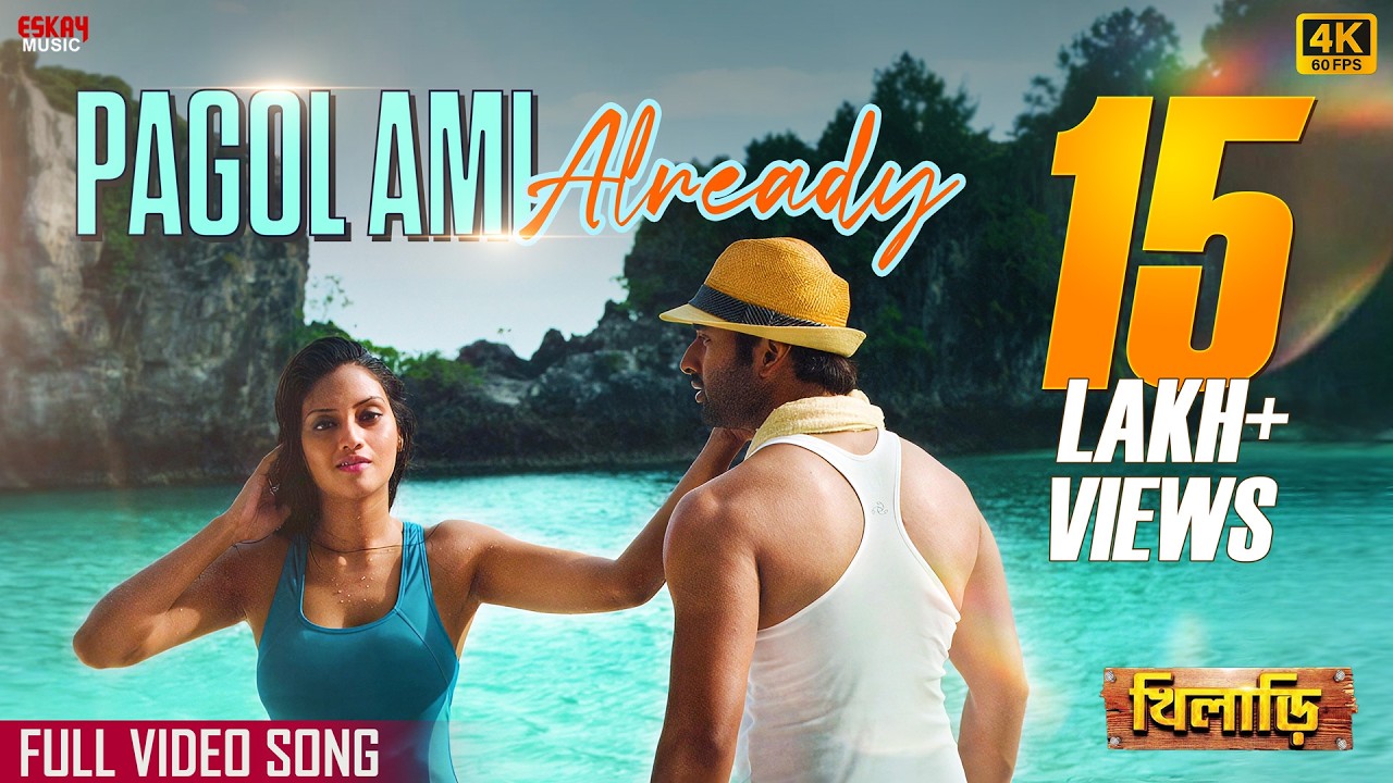 PagolAmiAlready(4K)| Bengali Romantic Song| Khiladi| Ankush,Nussrat| ZubeenG| MahalaxmiI|Eskay Music