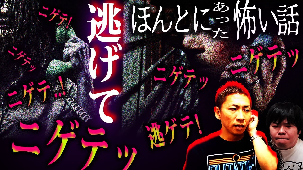 【怖い話】着信アリ...霊界からのレスキュー【怪談】【ナナフシギ】