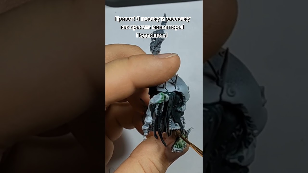 Swampcall shaman #paint #howtopaint #miniature #tutorial #вархаммер #какпокрасить #покраска #орки
