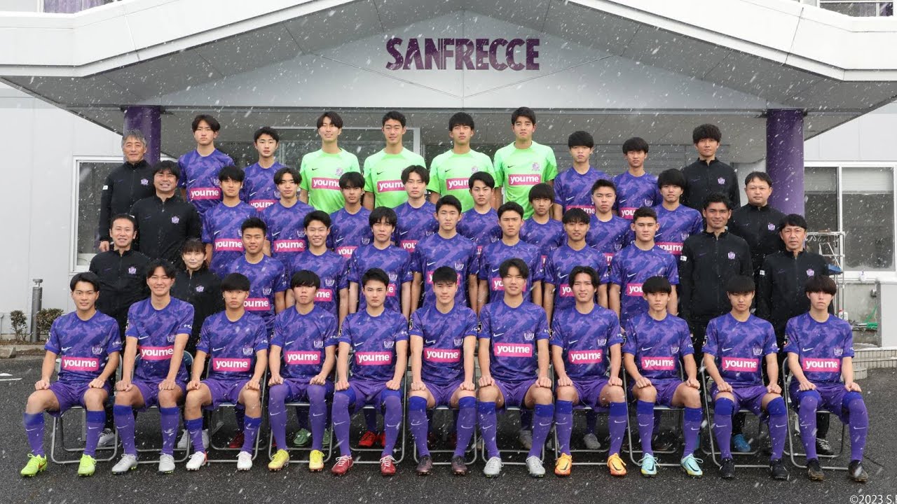 【ライブ配信】サンフレッチェ広島ユースvs静岡学園高校 高円宮杯JFA U-18サッカープレミアリーグ2023 WEST 第17節 2023.10.8 11:00KO（スタメン概要欄掲載）