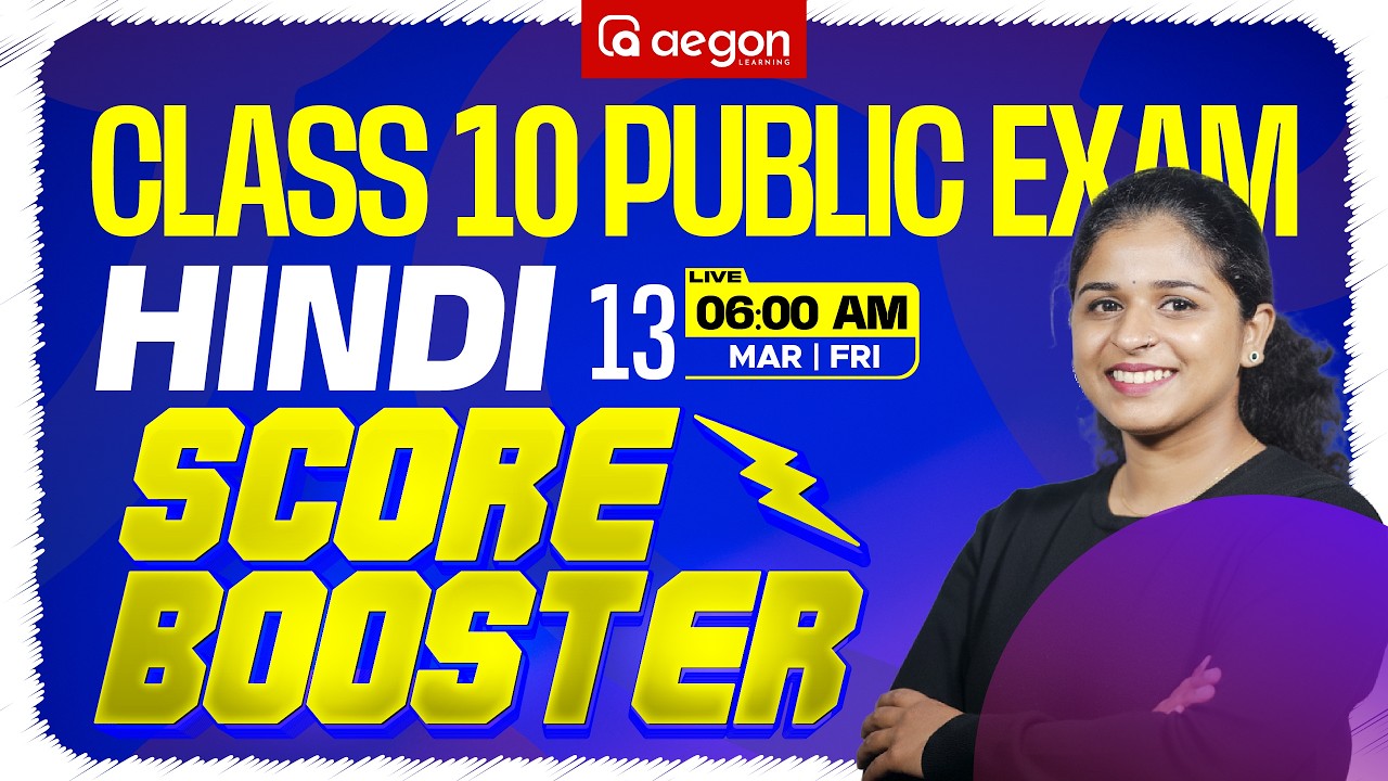 SSLC PUBLIC EXAM | SCORE BOOSTER | HINDI | SSLC | AEGON LEARNING