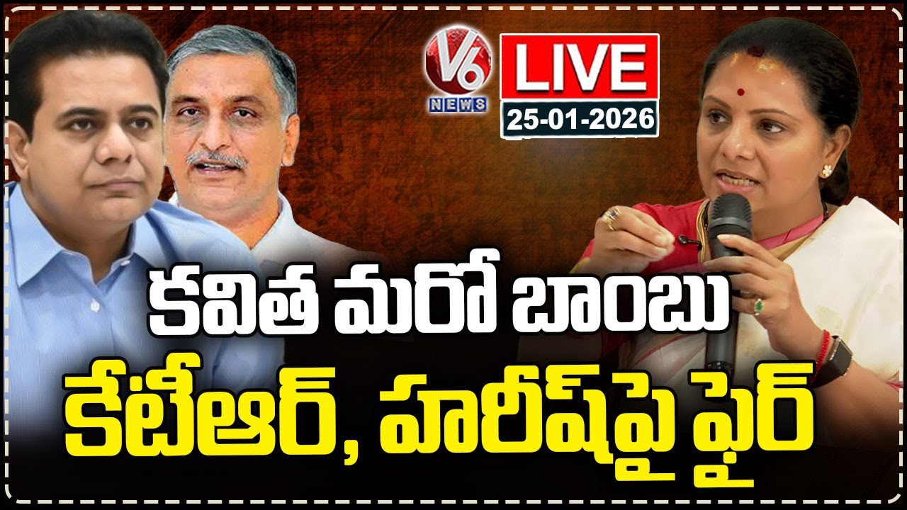LIVE : Kavitha Press Meet At Telangana Jagruthi Office | V6 News