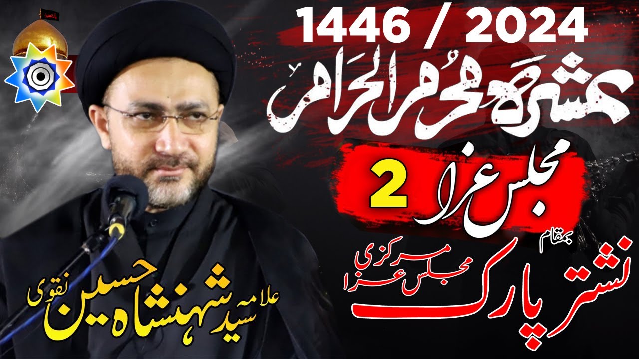 Live Markazi Majlis 2 Muharram 1446 | Allama Shehanshah Naqvi | Nishter Park