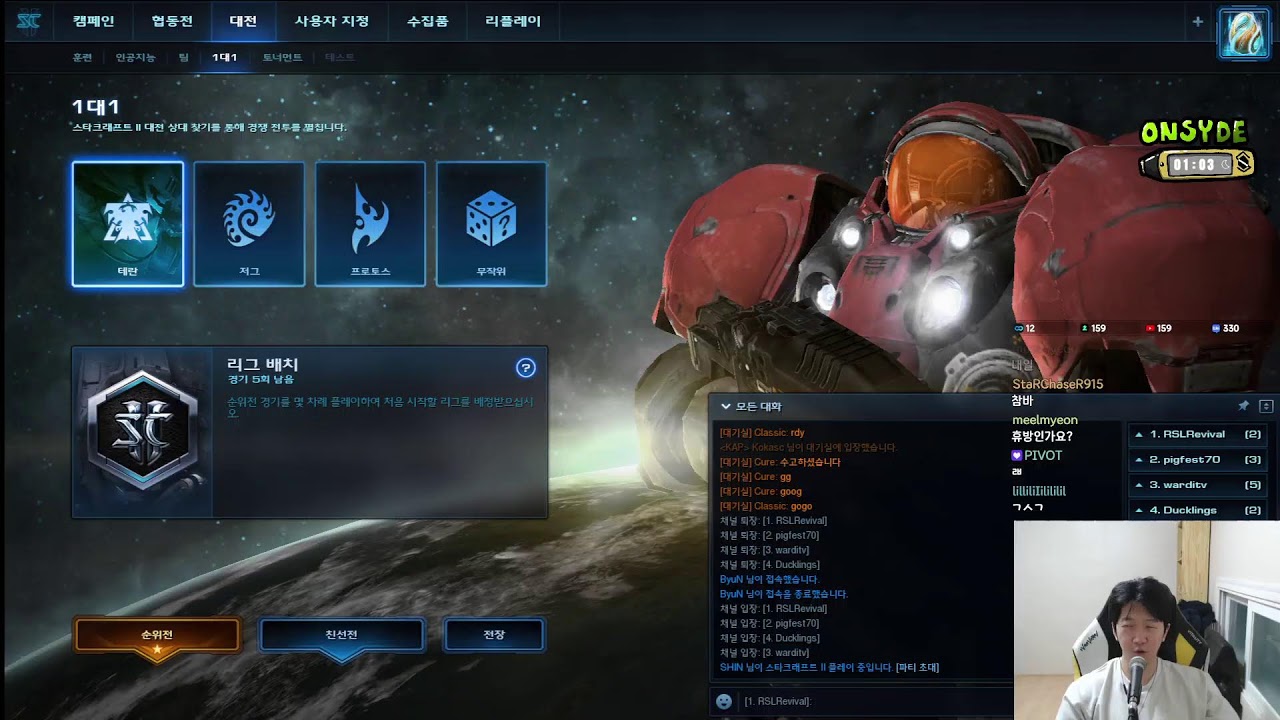 VITRyung김동원) 조성주vs쇼타임 1,2경기 다시보기 - 9시 와디오픈on