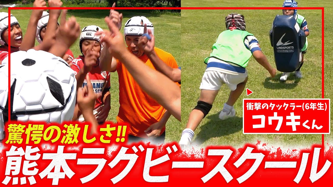 【本当に中学生!?】全国常連の「身体がデカすぎる」熊本RSに体当たり取材｜熊本ラグビースクール
