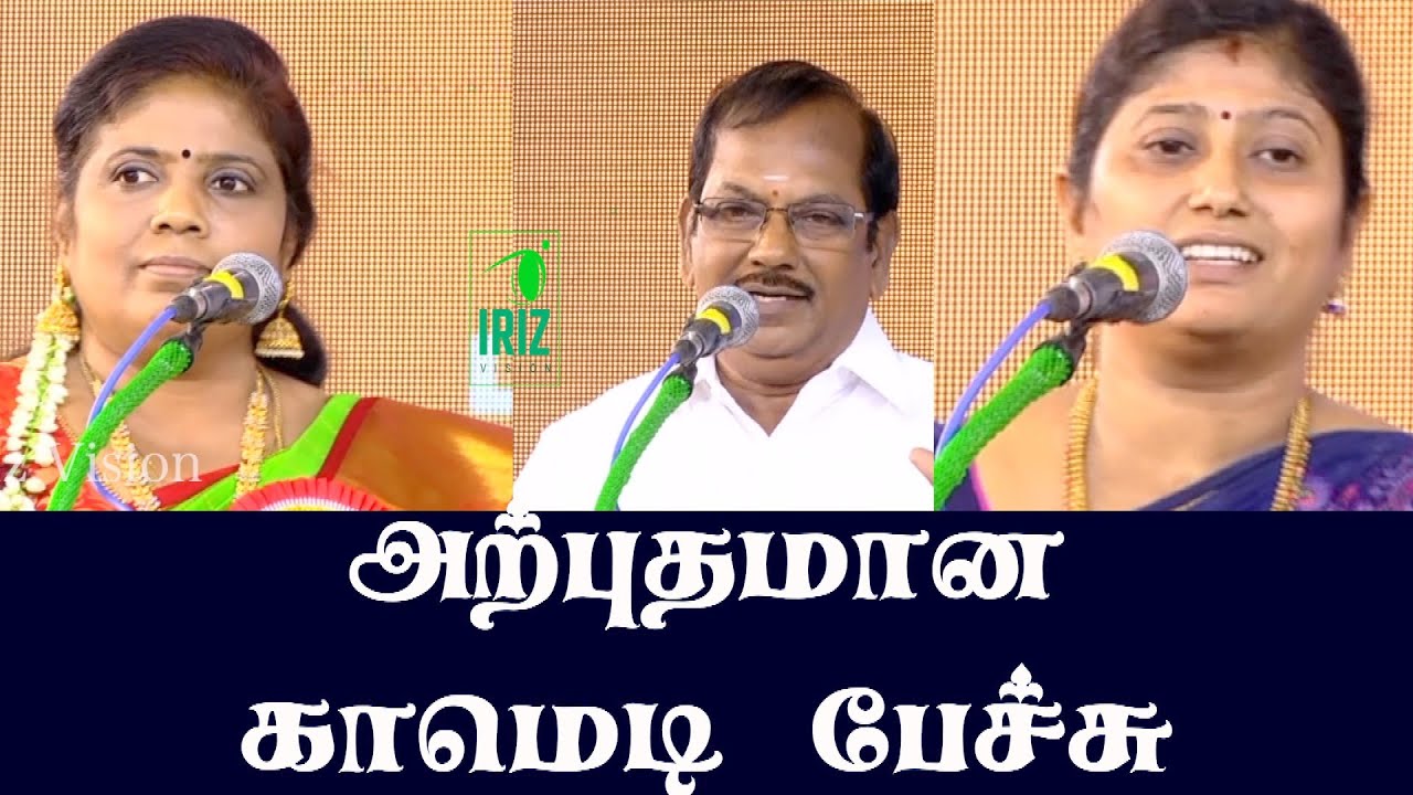 Pulavar Ramalingam Pattimandram | Kavitha Jawahar Speech | Kalpakkam Revathi | Iriz Vision