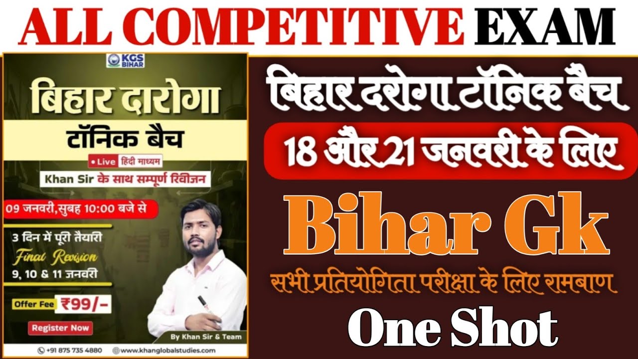 Bihar Daroga Tonic Batch By Khan Sir | Bihar Gk | Bihar Daroga Exam 2026 | One Shot