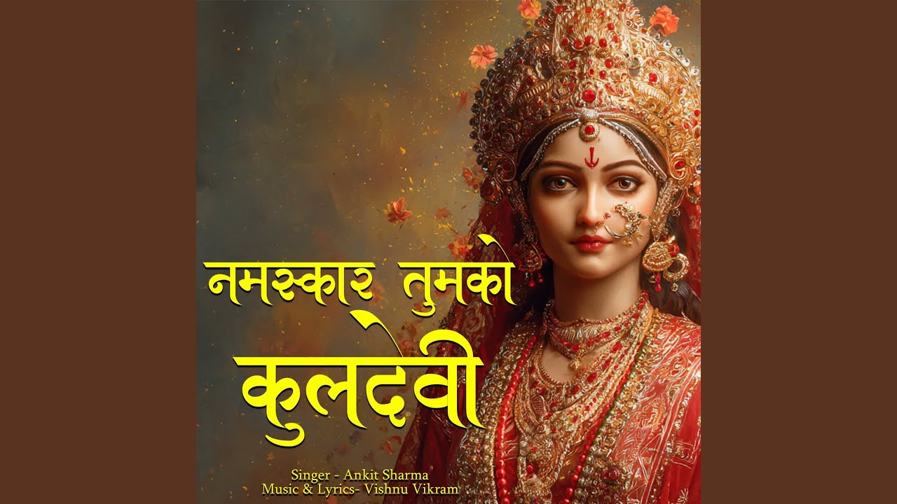 Namaskar Tumko Kuldevi