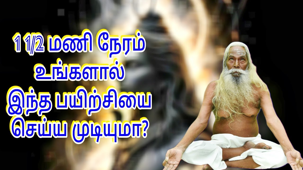 1 1/2 மணி நேரம் உங்களால் இந்த பயிற்சியை செய்ய முடியுமா? பிரம்ம சூத்திர குழு