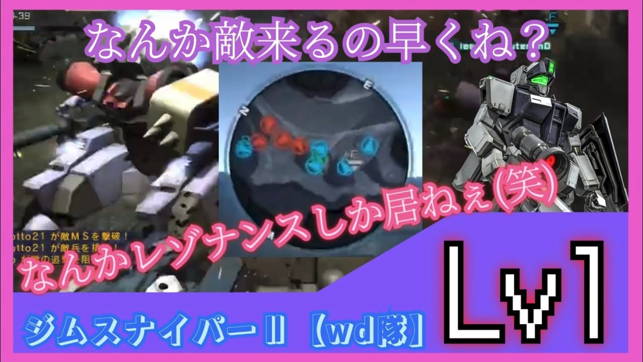 【バトオペ2】対面の編成がバケモンしか居らん(笑)#バトオペ2 #ガンダム #ゲーム実況 