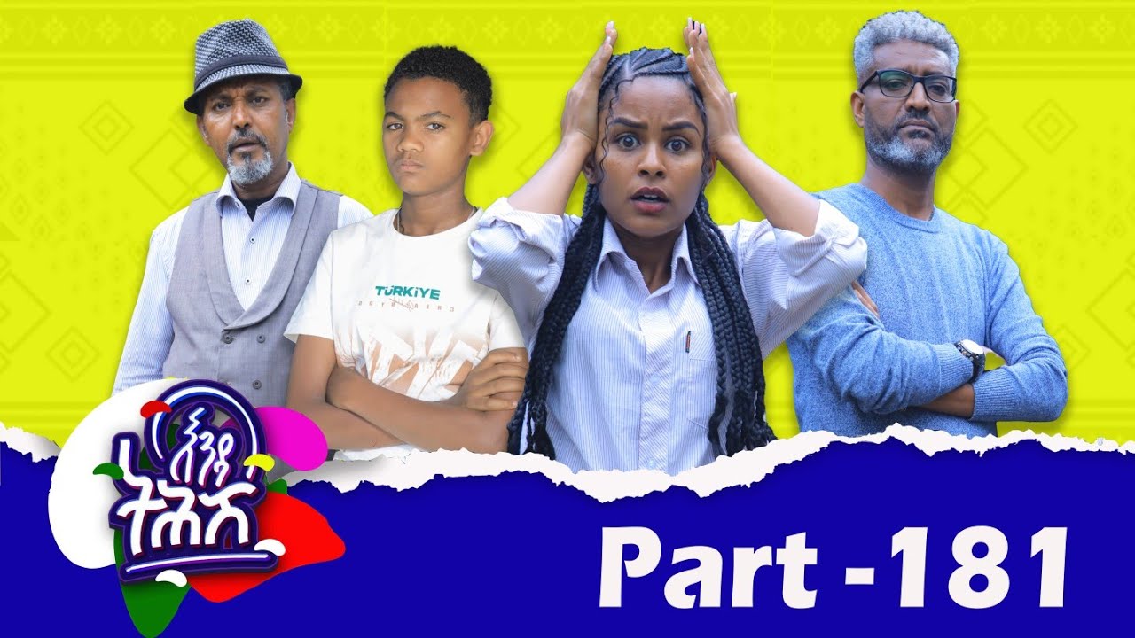 Enda Tehish (እንዳ ትሕሽ) - 181 ክፋል | Tigrigna sitcom drama Part --181