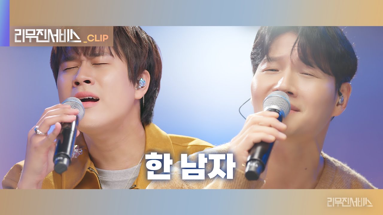 [리무진서비스 클립] 한 남자 | 김종국 X 이무진 | KIM JONG KOOK X LEE MU JIN