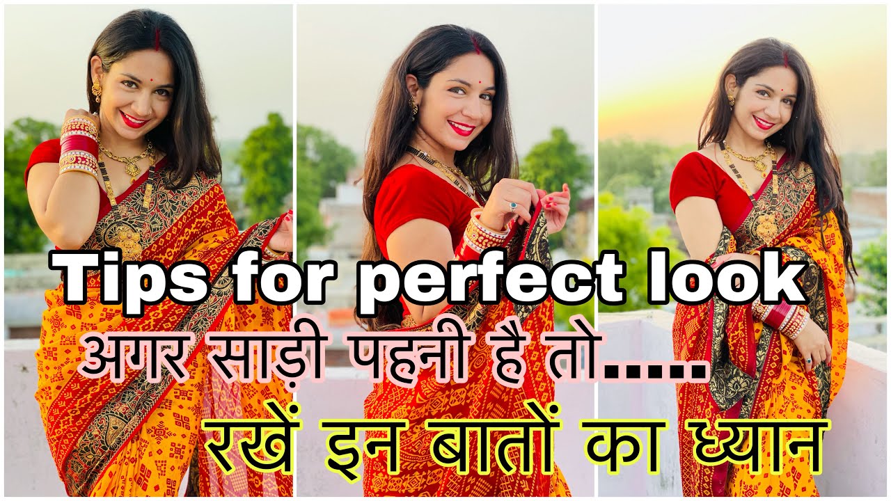 Jab bhi saree pehne to ye chije dhyan me rakhe