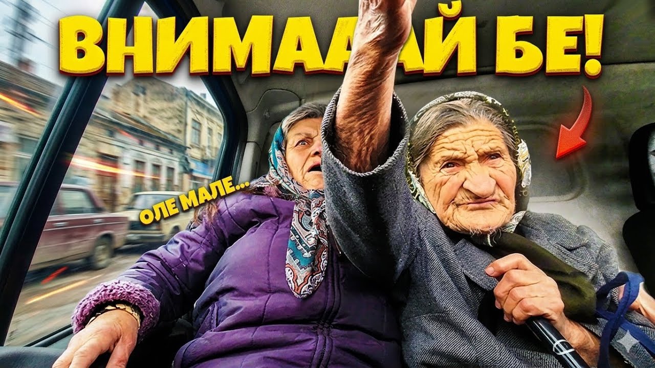 КАЧИХ ГИ И ДВЕТЕ?! 😱 2 БАБИ НА 1 СЕДАЛКА&hellip;