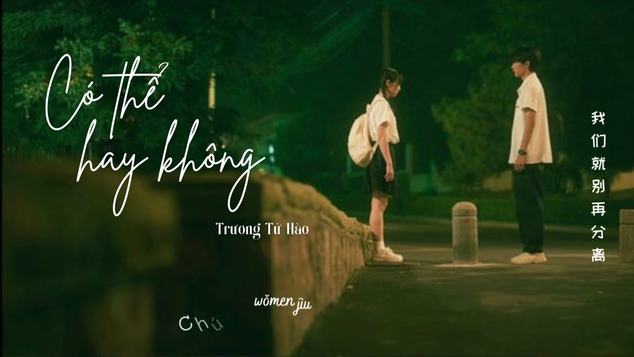 [Vietsub] Có Thể Hay Không - Trương Tử Hào | 可不可以 - 張紫豪