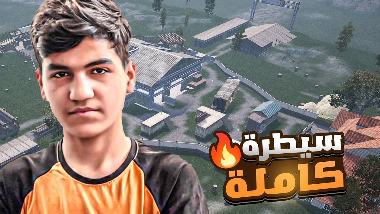 أجواء نارية أقوى تيم يسيطر على المستودع!