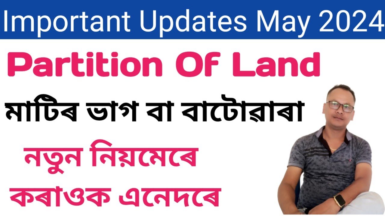 Partition Of Land ।। 2024 মাটিৰ ভাগ ৱাটোৱাৰা।।
