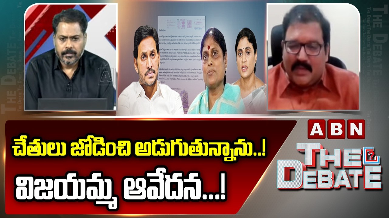 చేతులు జోడించి అడుగుతున్నాను..! విజయమ్మ ఆవేదన...! | TDP Pattabhi About YS Vijayamma Letter | ABN