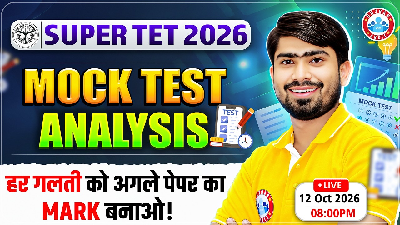 Super TET Mock Test 2026 | Super TET 2026 Mock Test Analysis | UP Primary 11 Oct Mock Solution