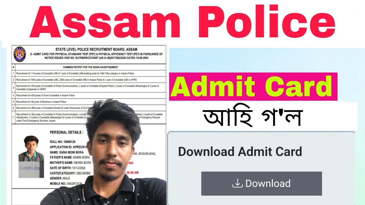 Assam Police Admit Card Download 2024 | How to download Assam Police Admit Card 2024 #job #news