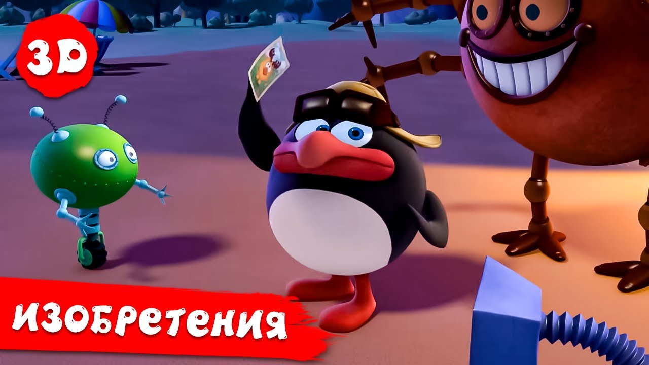Смешарики 3D. Новые приключения | Лучшие серии про изобретения