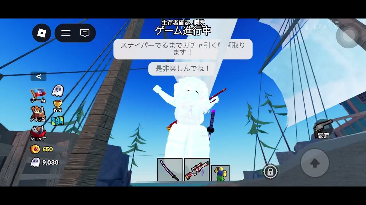 やることないからとりまキル集スナイパーでるまでガチャ引く1日目始まりました！#ロブロックス #暗殺者対保安官2 