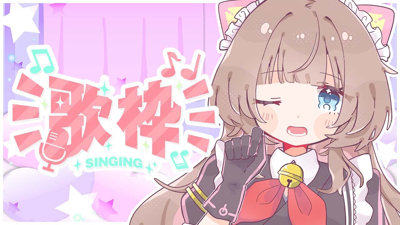 【歌雑】あけおめ～！歌うぞ～！【初見さんお気軽に♪】