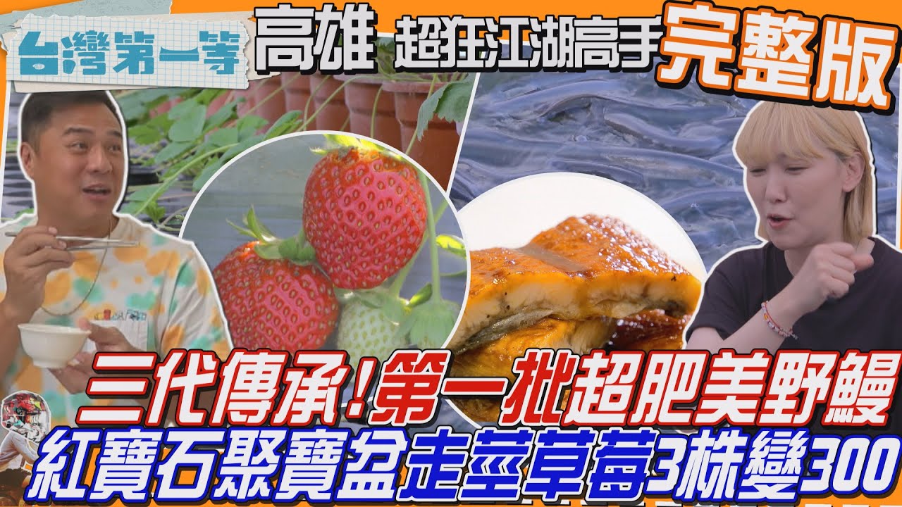 [全新] 高雄【三代傳承！咕溜野