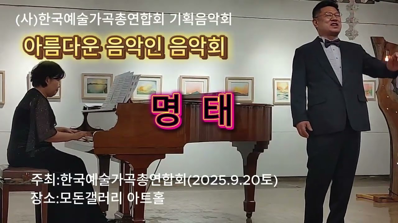 명태(양먕문 시/변훈곡) Bar 김남수