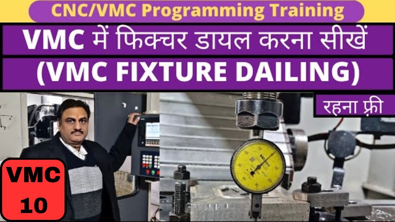 VMC में FIXTURE DIALING करना सीखें PRACTICAL के साथ BY GOPAL SIR | #VMCTRAINING #VMC VMC10