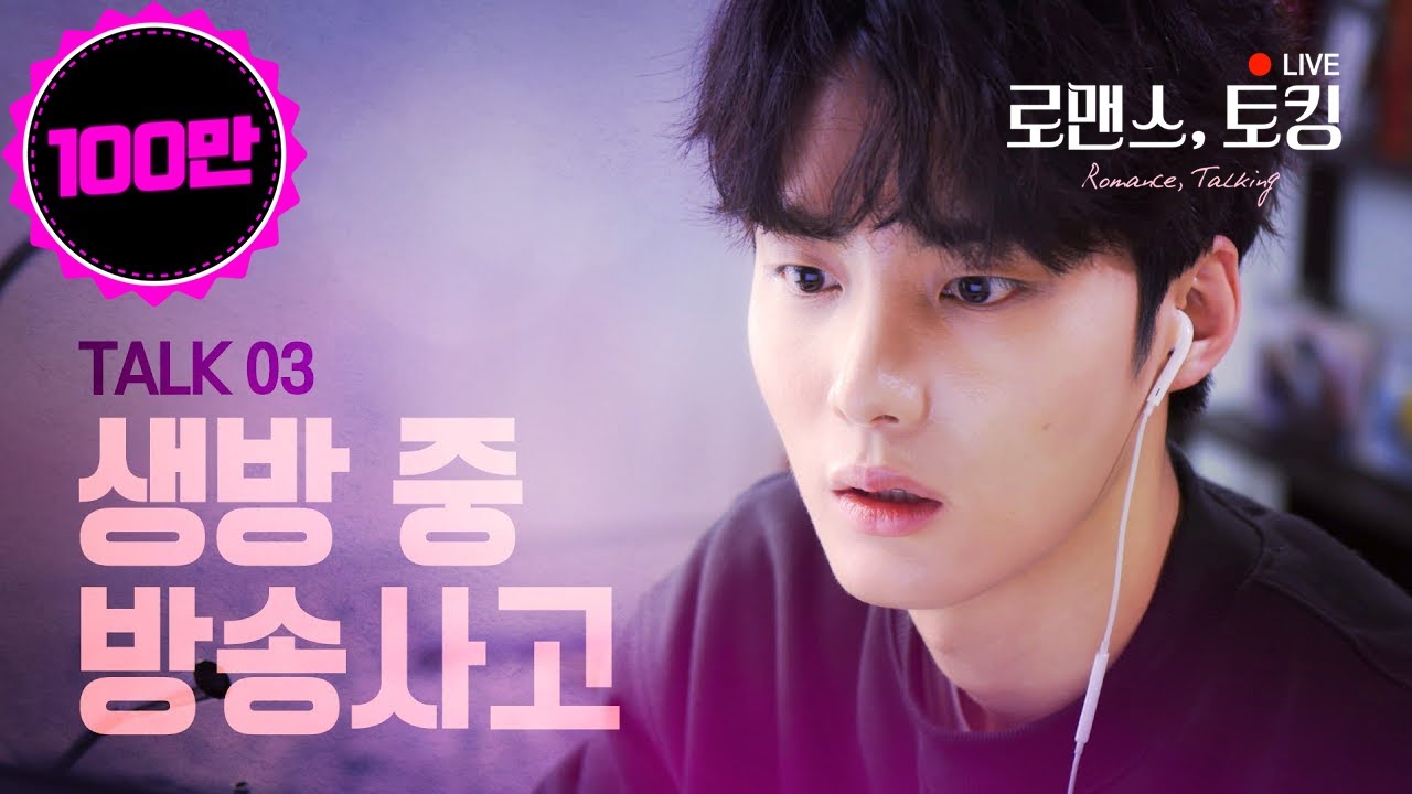 💘짝남을 몰래 훔쳐보던 걸 들켰다💘 공개고백 당한 클라스 [웹드라마] 로맨스, 토킹 EP.03 (ENG sub)