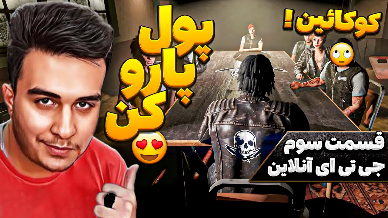 پولدارشو 🤑 درامد میلیونی از پرورش گل و فروش کوک 💲😎 آموزش جی تی ای آنلاین Gta Online