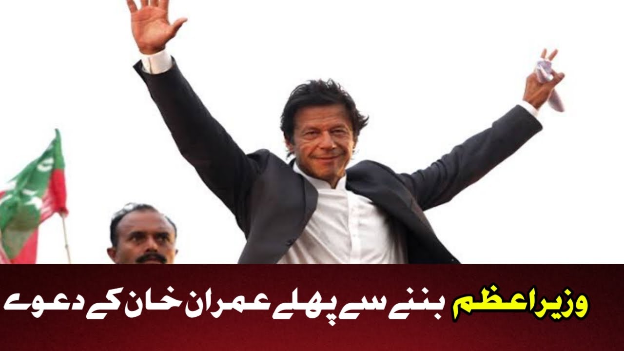 Imran Khan's old claims remained unsubstantiated The value of dollar and everything became expensive