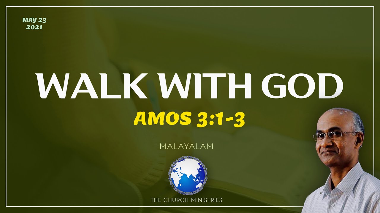 Walk with God (Amos 3:1-3) | Special Message - IV |  May 23, 2021 | Cherian Thomas