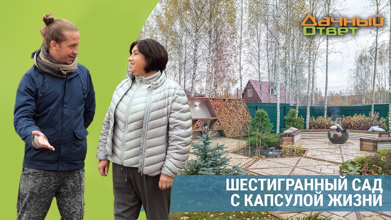Дачный ответ 07.08.2022, 