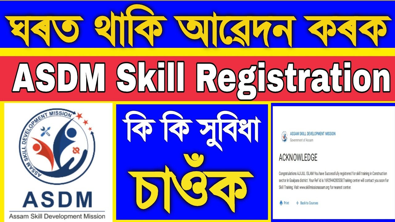 ASDM Apply Online Assam| Assam Skills Development Missing Online Registration Full Process